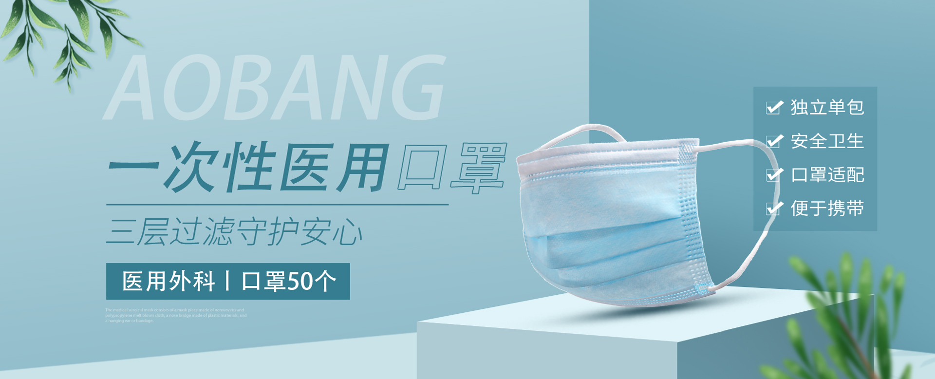 一次性医用口罩