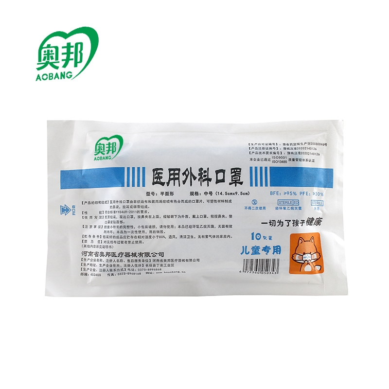 儿童医用外科口罩